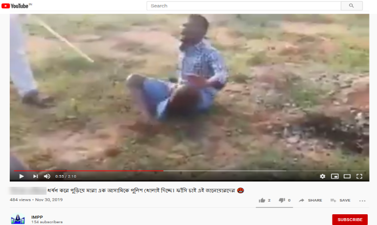 ইউটিউবে আপলোড করা ভিডিওটির স্ক্রিনশট।