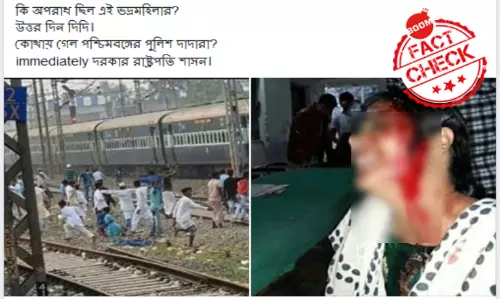 নাগরিকত্ব বিলের প্রতিবাদে আহত হওয়া মহিলার ছবিটি পুরনো নাগরিকত্ব বিলের প্রতিবাদে আহত হওয়া মহিলার ছবিটি পুরনো
