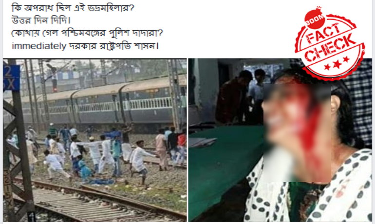 নাগরিকত্ব বিলের প্রতিবাদে আহত হওয়া মহিলার ছবিটি পুরনো নাগরিকত্ব বিলের প্রতিবাদে আহত হওয়া মহিলার ছবিটি পুরনো
