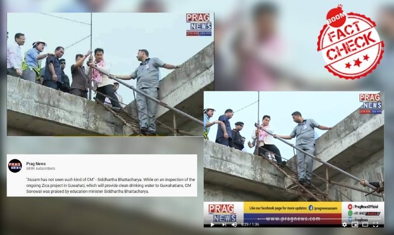 অসমের মুখ্যমন্ত্রী কি বিক্ষোভকারীদের থেকে পালাচ্ছেন? একটি তথ্য যাচাই অসমের মুখ্যমন্ত্রী কি বিক্ষোভকারীদের থেকে পালাচ্ছেন? একটি তথ্য যাচাই