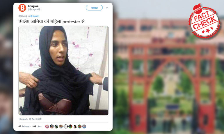 ইনি কি জামিয়া মিলিয়া ইসলামিয়ার ভুয়ো মহিলা বিক্ষোভকারী? ইনি কি জামিয়া মিলিয়া ইসলামিয়ার ভুয়ো মহিলা বিক্ষোভকারী?