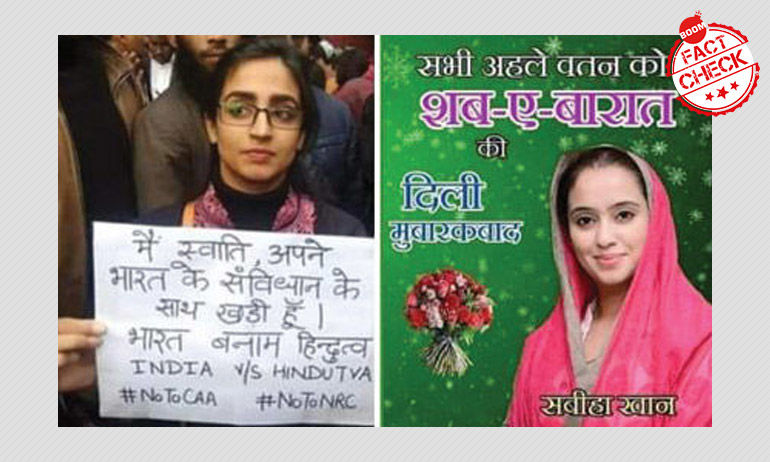 নাগরিকত্ব সংশোধনী আইনের বিরুদ্ধে প্রতিবাদ আন্দোলনে হিন্দুর বেশে মুসলিম রাজনীতিক? নাগরিকত্ব সংশোধনী আইনের বিরুদ্ধে প্রতিবাদ আন্দোলনে হিন্দুর বেশে মুসলিম রাজনীতিক?