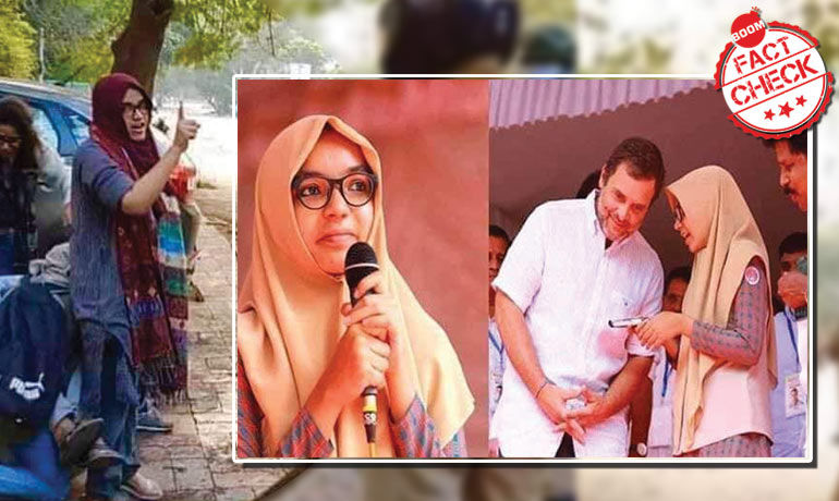 জামিয়ার যে পড়ুয়ারা পুলিশের মোকাবিলা করেছিলেন, তাঁদের সঙ্গে রাহুল গান্ধীকে জড়িয়ে দেওয়া হয়েছে জামিয়ার যে পড়ুয়ারা পুলিশের মোকাবিলা করেছিলেন, তাঁদের সঙ্গে রাহুল গান্ধীকে জড়িয়ে দেওয়া হয়েছে