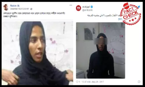 না, এটি মুসলিম বেশে বেলডাঙার কোনও আরএসএস কর্মীর ছবি নয়