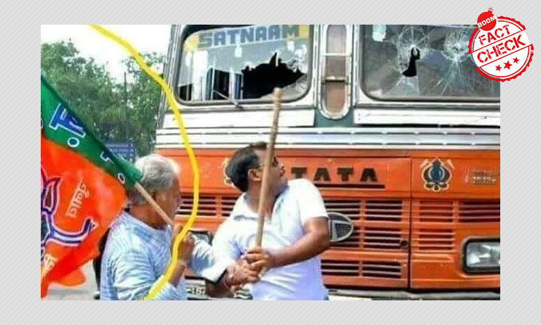 ২০১২ সালে বিজেপি কর্মীদের হাতে ট্রাক ভাঙচুরের ছবি আবার ভাইরাল হয়েছে ২০১২ সালে বিজেপি কর্মীদের হাতে ট্রাক ভাঙচুরের ছবি আবার ভাইরাল হয়েছে