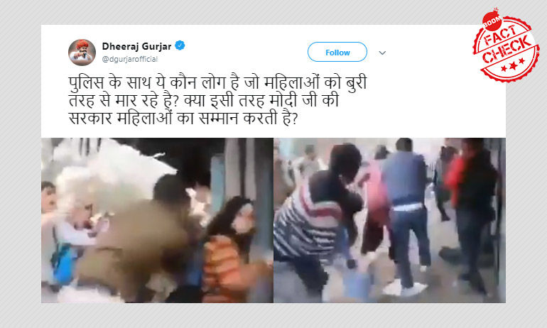 ২০১৬র প্রতিবাদীদের উপর পুলিশি প্রহারের ভিডিও সাম্প্রতিক বলে ভাইরাল হল ২০১৬র প্রতিবাদীদের উপর পুলিশি প্রহারের ভিডিও সাম্প্রতিক বলে ভাইরাল হল