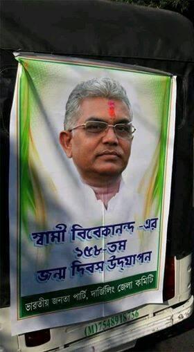 ভুয়ো পোস্টারের ছবি। ছবিটি আর্কাইভ করা আছে এখানে।