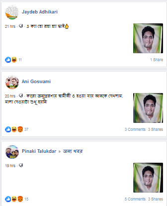 ফেসবুকে ভাইরাল অভিষেক বন্দ্যোপাধ্যায়ের পোস্টার