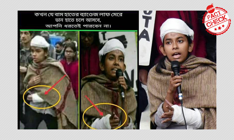 জেএনইউ ছাত্রী ঐশী ঘোষের হাতের চোট কি সাজানো? একটি তথ্য যাচাই জেএনইউ ছাত্রী ঐশী ঘোষের হাতের চোট কি সাজানো? একটি তথ্য যাচাই