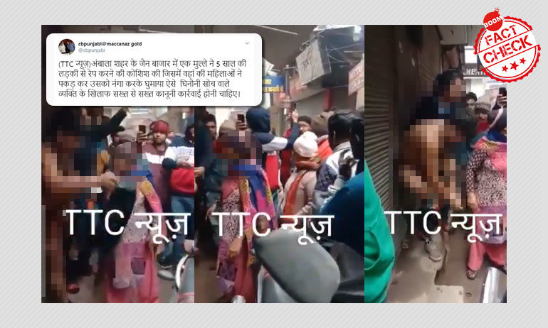 অশ্লীল আচরণের দায়ে এক ব্যক্তিকে প্রহারের ঘটনায় সাম্প্রদায়িক রঙ লাগানো হচ্ছে অশ্লীল আচরণের দায়ে এক ব্যক্তিকে প্রহারের ঘটনায় সাম্প্রদায়িক রঙ লাগানো হচ্ছে