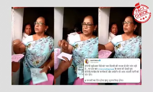 দিল্লির ভোটারদের ঘুষ দিতে গিয়ে এক বিজেপি প্রার্থী ভিডিওতে ধরা পড়ল? দিল্লির ভোটারদের ঘুষ দিতে গিয়ে এক বিজেপি প্রার্থী ভিডিওতে ধরা পড়ল?