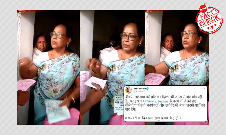 দিল্লির ভোটারদের ঘুষ দিতে গিয়ে এক বিজেপি প্রার্থী ভিডিওতে ধরা পড়ল? দিল্লির ভোটারদের ঘুষ দিতে গিয়ে এক বিজেপি প্রার্থী ভিডিওতে ধরা পড়ল?