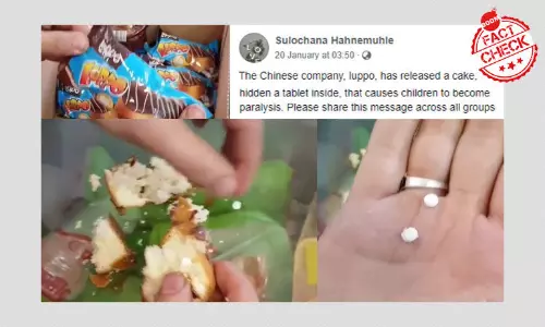 কেকে পক্ষাঘাতের বিষ-বড়ি মেশানোর ভিডিওটি কি সত্যি? একটি তথ্য যাচাই কেকে পক্ষাঘাতের বিষ-বড়ি মেশানোর ভিডিওটি কি সত্যি? একটি তথ্য যাচাই