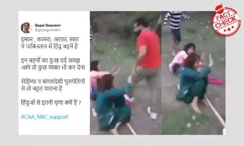 ২০১৮র জম্মুর ভিডিওকে পাকিস্তানে হিন্দু মহিলাদের উপর নির্যাতন বলা হল ২০১৮র জম্মুর ভিডিওকে পাকিস্তানে হিন্দু মহিলাদের উপর নির্যাতন বলা হল
