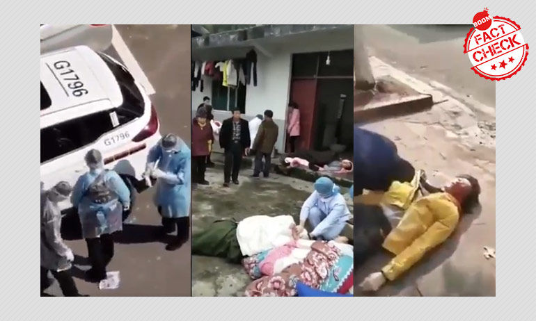 চিনের পুলিশ করোনাভাইরাস সংক্রমিত রোগীদের মেরে ফেলছে? তথ্য যাচাই চিনের পুলিশ করোনাভাইরাস সংক্রমিত রোগীদের মেরে ফেলছে? তথ্য যাচাই