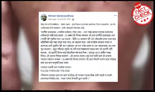 চিকেন পক্সের পুরনো ছবি তারকেশ্বরে মরফিন ভাইরাসের প্রকোপ বলে শেয়ার হল চিকেন পক্সের পুরনো ছবি তারকেশ্বরে মরফিন ভাইরাসের প্রকোপ বলে শেয়ার হল