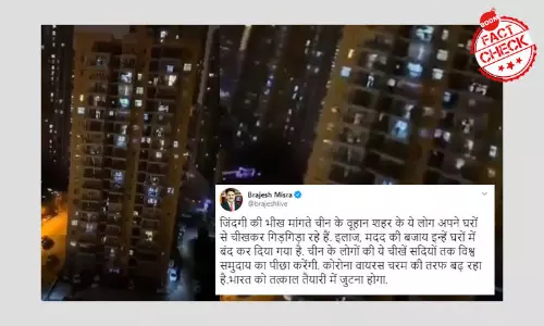 উহানে ডাক্তারের মৃত্যুতে শোক পালনের ভিডিও মিথ্যে দাবি সহ শেয়ার করা হল উহানে ডাক্তারের মৃত্যুতে শোক পালনের ভিডিও মিথ্যে দাবি সহ শেয়ার করা হল