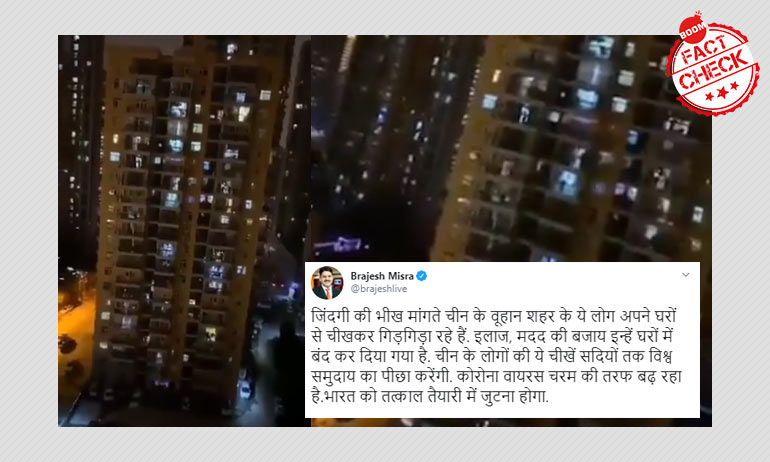উহানে ডাক্তারের মৃত্যুতে শোক পালনের ভিডিও মিথ্যে দাবি সহ শেয়ার করা হল উহানে ডাক্তারের মৃত্যুতে শোক পালনের ভিডিও মিথ্যে দাবি সহ শেয়ার করা হল