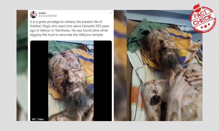 ৩০০ বছর আগের ধ্যানস্থ যোগীকে জীবিত পাওয়া গেল? একটি তথ্য যাচাই ৩০০ বছর আগের ধ্যানস্থ যোগীকে জীবিত পাওয়া গেল? একটি তথ্য যাচাই