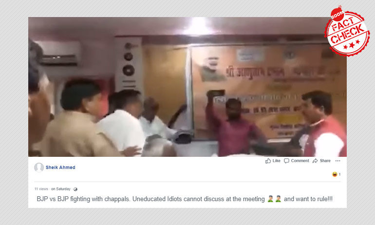 ২০১৯ সালের বিজেপি নেতাদের মারপিটের ভিডিও আবার জিইয়ে উঠলো ২০১৯ সালের বিজেপি নেতাদের মারপিটের ভিডিও আবার জিইয়ে উঠলো