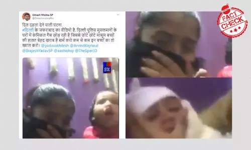 মিথ্যা: দিল্লির দাঙ্গায় পুলিশ মুসলিমদের বাড়িতে রাসায়নিক গ্যাস প্রয়োগ করেছে মিথ্যা: দিল্লির দাঙ্গায় পুলিশ মুসলিমদের বাড়িতে রাসায়নিক গ্যাস প্রয়োগ করেছে