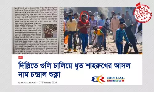 সংবাদপত্রে ভুল করে দিল্লির বন্দুকধারীর নাম চন্দ্রাল শুক্লা বলা হল সংবাদপত্রে ভুল করে দিল্লির বন্দুকধারীর নাম চন্দ্রাল শুক্লা বলা হল