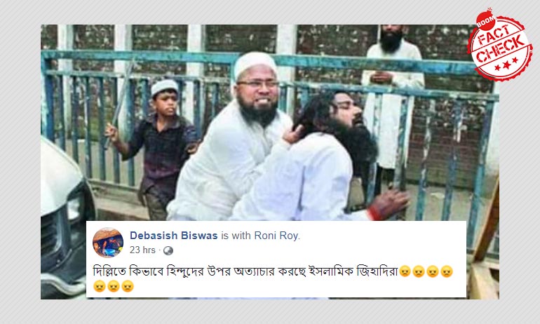 ঢাকায় উলেমা সংগঠনের গোষ্ঠী সংঘর্ষের ছবিকে দিল্লি দাঙ্গার ছবি বলা হল ঢাকায় উলেমা সংগঠনের গোষ্ঠী সংঘর্ষের ছবিকে দিল্লি দাঙ্গার ছবি বলা হল