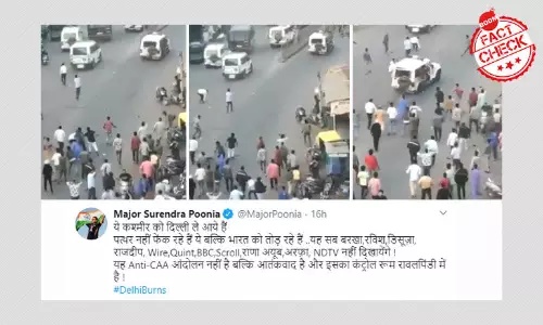 আমদাবাদে পুলিশের ওপর পাথর ছোঁড়ার ভিডিওকে দিল্লির ঘটনা বলে চালানো হচ্ছে আমদাবাদে পুলিশের ওপর পাথর ছোঁড়ার ভিডিওকে দিল্লির ঘটনা বলে চালানো হচ্ছে
