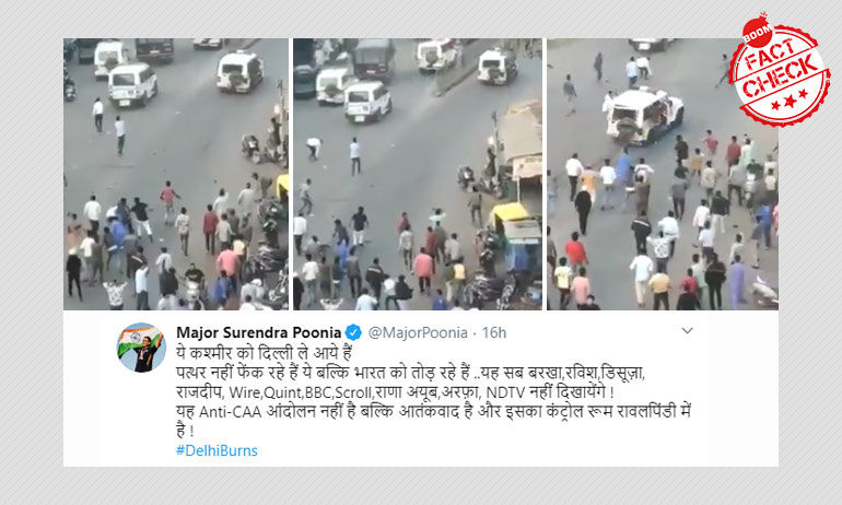 আমদাবাদে পুলিশের ওপর পাথর ছোঁড়ার ভিডিওকে দিল্লির ঘটনা বলে চালানো হচ্ছে আমদাবাদে পুলিশের ওপর পাথর ছোঁড়ার ভিডিওকে দিল্লির ঘটনা বলে চালানো হচ্ছে