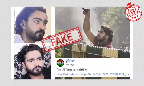 না, দিল্লি হিংসার বন্ধুকধারী অনুরাগ ডি মিশ্র নয় না, দিল্লি হিংসার বন্ধুকধারী অনুরাগ ডি মিশ্র নয়