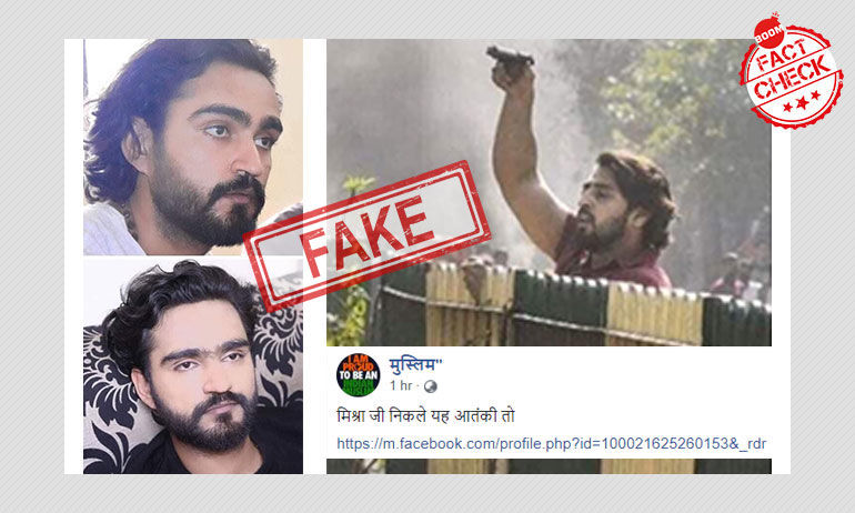 না, দিল্লি হিংসার বন্ধুকধারী অনুরাগ ডি মিশ্র নয় না, দিল্লি হিংসার বন্ধুকধারী অনুরাগ ডি মিশ্র নয়