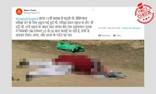 ২০১৮র স্কুলছাত্রীর শিরচ্ছেদের ঘটনা ভুয়ো সাম্প্রদায়িক দাবি সহ ফিরে এল ২০১৮র স্কুলছাত্রীর শিরচ্ছেদের ঘটনা ভুয়ো সাম্প্রদায়িক দাবি সহ ফিরে এল
