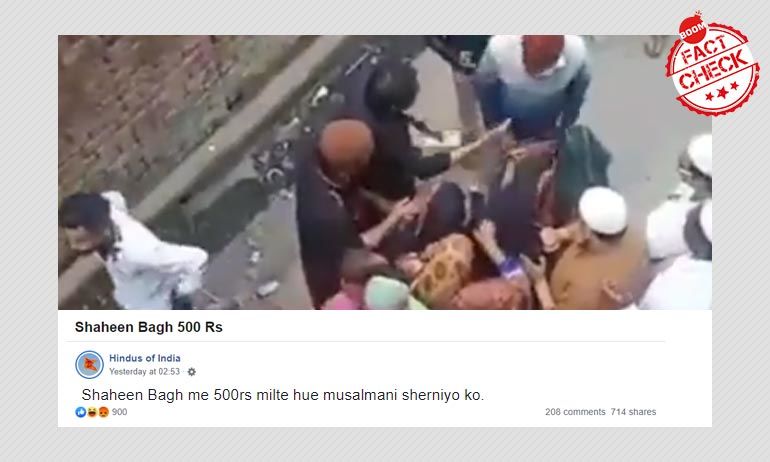 দাঙ্গা-পীড়িতদের ত্রাণ প্রদানকে শাহিন বাগের মহিলাদের টাকা বিলি বলা হল দাঙ্গা-পীড়িতদের ত্রাণ প্রদানকে শাহিন বাগের মহিলাদের টাকা বিলি বলা হল