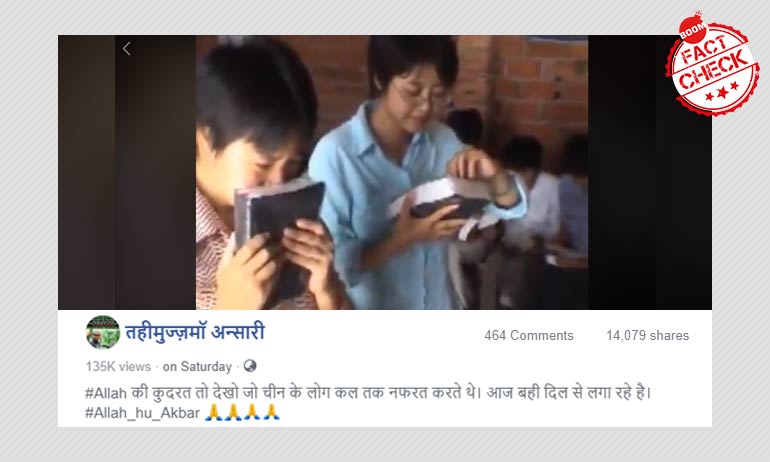 করোনাভাইরাস সংক্রমনের পর চিন মুসলিমদের হাতে কোরান তুলে দিচ্ছে? করোনাভাইরাস সংক্রমনের পর চিন মুসলিমদের হাতে কোরান তুলে দিচ্ছে?