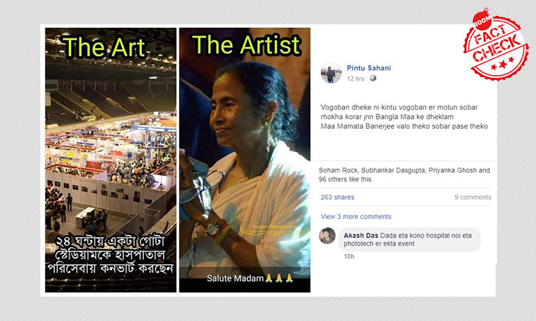 নেতাজি ইন্ডোর স্টেডিয়ামের ছবিকে রাজ্যের কোয়রান্টিন সেন্টার বলা হল নেতাজি ইন্ডোর স্টেডিয়ামের ছবিকে রাজ্যের কোয়রান্টিন সেন্টার বলা হল