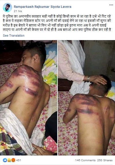 ফেসবুক পোস্টটির স্ক্রিনশট।