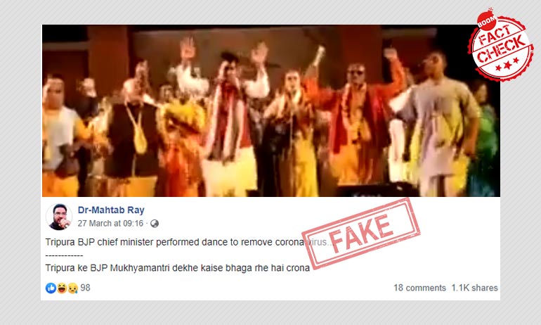 ত্রিপুরার মুখ্যমন্ত্রী বিপ্লব কুমার দেব কী গো করোনা গো বলে নাচলেন? একটি তথ্য যাচাই ত্রিপুরার মুখ্যমন্ত্রী বিপ্লব কুমার দেব কী গো করোনা গো বলে নাচলেন? একটি তথ্য যাচাই