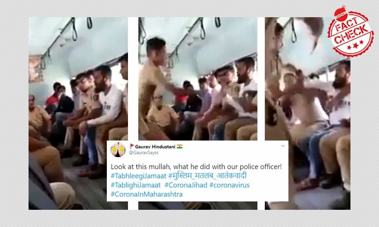 পুলিশের গায়ে থুতু ছেটানোর ভিডিওটির সঙ্গে কোভিড-১৯ এর কোনও সম্পর্ক নেই পুলিশের গায়ে থুতু ছেটানোর ভিডিওটির সঙ্গে কোভিড-১৯ এর কোনও সম্পর্ক নেই