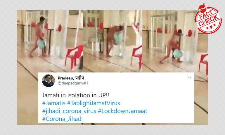 তবলিগি জামাত সদস্য আইসোলেশান ওয়ার্ডে উলঙ্গ হয়ে ছুটছে, এই ভিডিওটি অসত্য তবলিগি জামাত সদস্য আইসোলেশান ওয়ার্ডে উলঙ্গ হয়ে ছুটছে, এই ভিডিওটি অসত্য