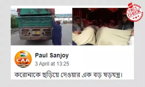 কোভিড-১৯: ট্রাকে চড়ে তবলিগি জামাত সদস্যদের যাওয়ার ভিডিওটি ইসলামাবাদের কোভিড-১৯: ট্রাকে চড়ে তবলিগি জামাত সদস্যদের যাওয়ার ভিডিওটি ইসলামাবাদের