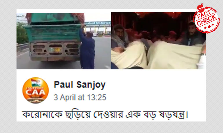 কোভিড-১৯: ট্রাকে চড়ে তবলিগি জামাত সদস্যদের যাওয়ার ভিডিওটি ইসলামাবাদের কোভিড-১৯: ট্রাকে চড়ে তবলিগি জামাত সদস্যদের যাওয়ার ভিডিওটি ইসলামাবাদের