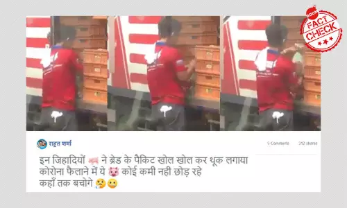 মিথ্যে: ভিডিওতে একজন মুসলমান করোনাভাইরাস ছড়াতে পাঁউরুটিতে থুতু দিচ্ছে মিথ্যে: ভিডিওতে একজন মুসলমান করোনাভাইরাস ছড়াতে পাঁউরুটিতে থুতু দিচ্ছে