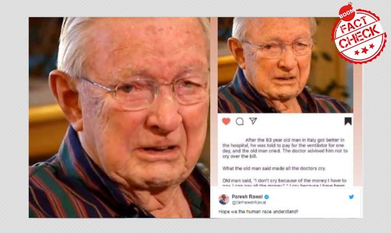 প্রাক্তন সৈনিকের ছবিকে ইতালিতে বৃদ্ধের কোভিড-১৯ থেকে সেরে ওঠা বলা হলো প্রাক্তন সৈনিকের ছবিকে ইতালিতে বৃদ্ধের কোভিড-১৯ থেকে সেরে ওঠা বলা হলো
