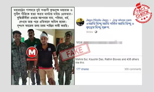 পালঘর গণপিটুনির মূলচক্রী বলে মৃত তাবরেজ আনসারির ছবি শেয়ার করা হচ্ছে পালঘর গণপিটুনির মূলচক্রী বলে মৃত তাবরেজ আনসারির ছবি শেয়ার করা হচ্ছে