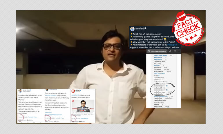বিভ্রান্তিকর দাবি সহ ভাইরাল হল অর্ণব গোস্বামীর ভিডিওর মেটাডেটা বিভ্রান্তিকর দাবি সহ ভাইরাল হল অর্ণব গোস্বামীর ভিডিওর মেটাডেটা