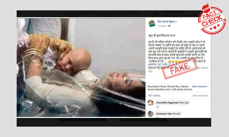 ক্যানসার নিরাময় কেন্দ্রে শিশুর ছবি, জোড়া হল করোনাভাইরাসের সঙ্গে ক্যানসার নিরাময় কেন্দ্রে শিশুর ছবি, জোড়া হল করোনাভাইরাসের সঙ্গে