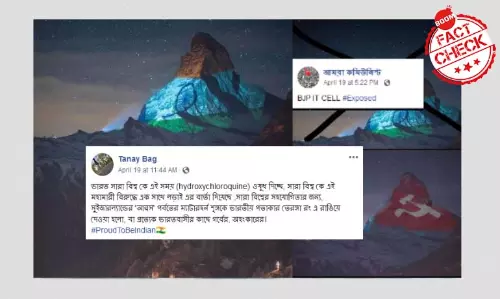 বিভ্রান্তিকর দাবি সহ ছড়ালো সুইশ শিল্পীর ম্যাটারহর্ন শৃঙ্গের আলোর ছবি বিভ্রান্তিকর দাবি সহ ছড়ালো সুইশ শিল্পীর ম্যাটারহর্ন শৃঙ্গের আলোর ছবি