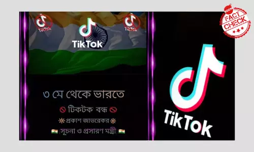 ভারতে ৩ মে থেকে টিকটক বন্ধ, ছড়ালো ভিত্তিহীন ভুয়ো গুজব