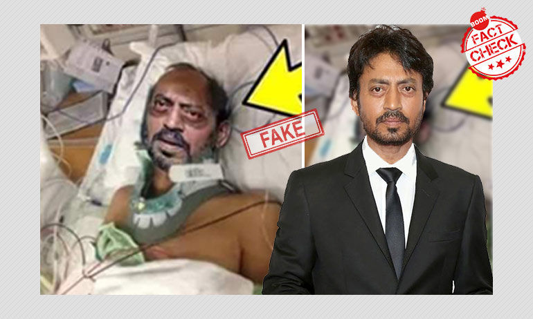 না, এটি অভিনেতা ইরফান খানের শেষ মুহূর্তের ছবি নয় না, এটি অভিনেতা ইরফান খানের শেষ মুহূর্তের ছবি নয়