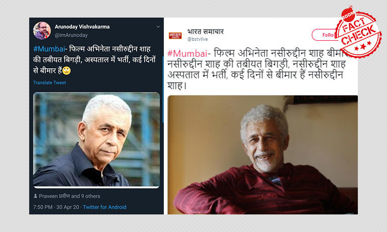 ভারতীয় চলচ্চিত্রের বিষাদ সপ্তাহে নাসিরুদ্দিন শাহকে নিয়েও গুজব ছড়ালো ভারতীয় চলচ্চিত্রের বিষাদ সপ্তাহে নাসিরুদ্দিন শাহকে নিয়েও গুজব ছড়ালো